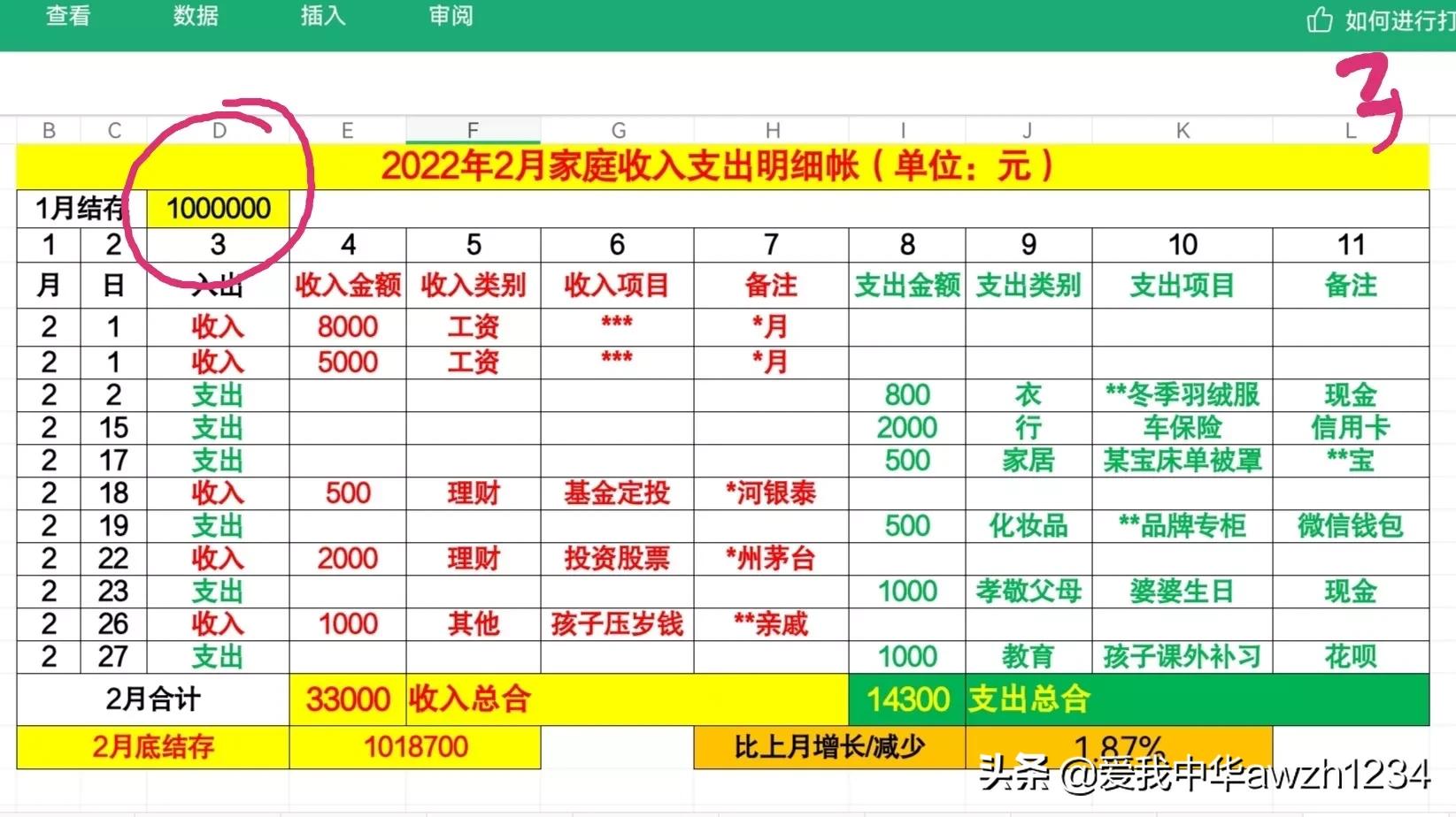 适合家庭用的记账软件哪个好,家庭主妇适合哪款记账软件