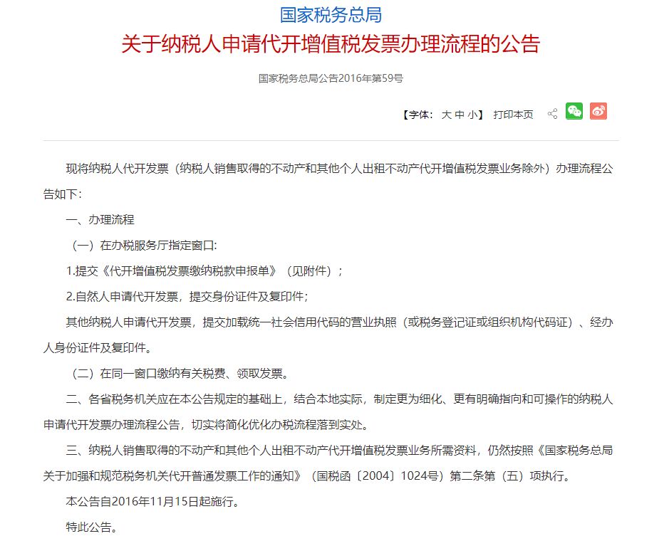 自然人代开10万个人所得税节税,自然人代开真的能节税90%吗