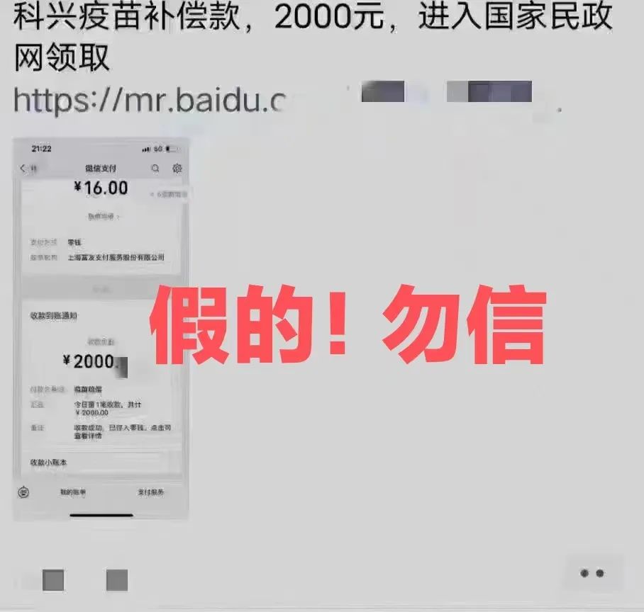 公安紧急提醒！请所有急需抗原、退烧药的人、全体干部、民警、辅警、社区工作者、网格员、反诈志愿者转发！