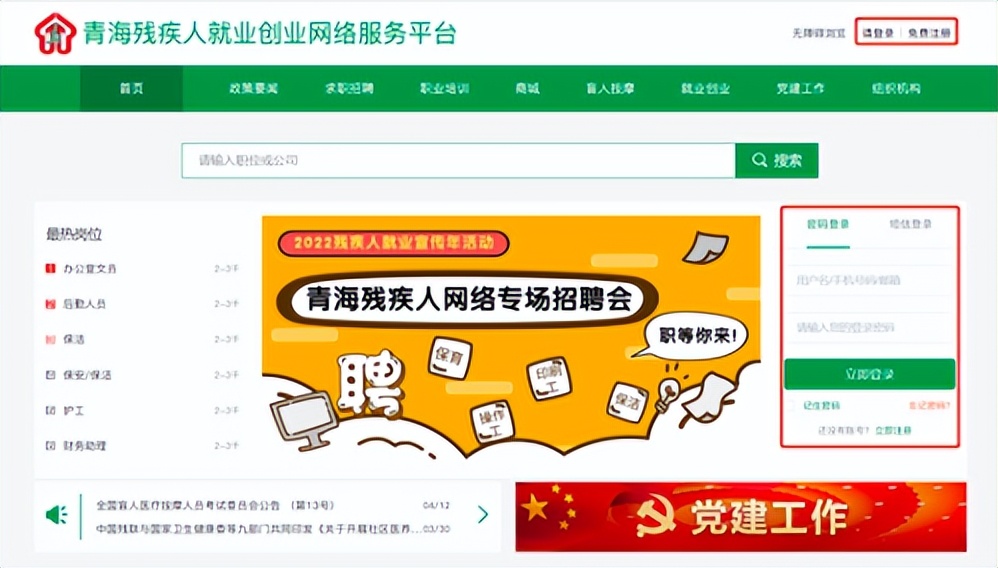 青海残疾人聋人工作招聘,残疾人线上专场招聘