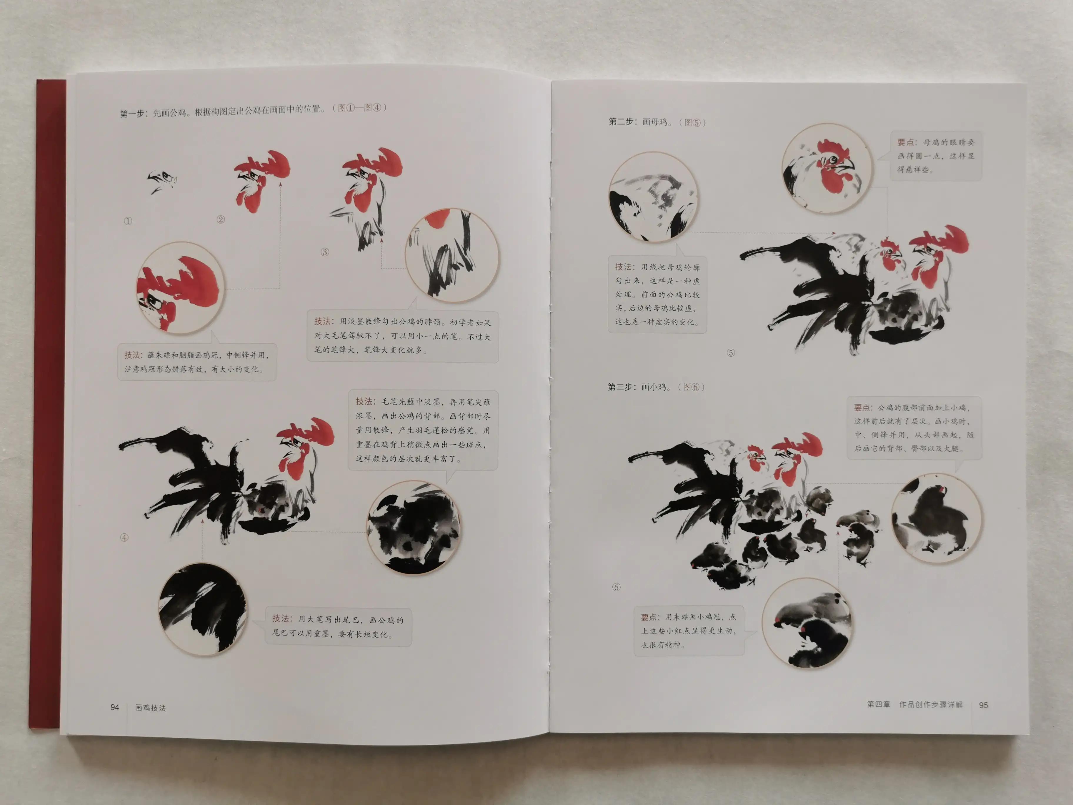 画鸡书法怎么写,墨豪画鸡视频教程