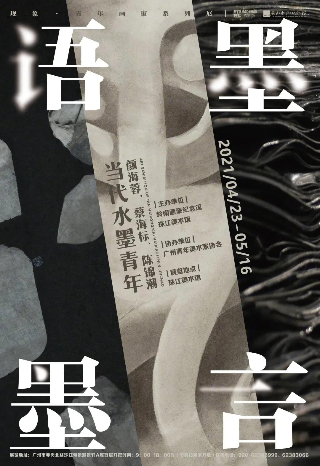 关于时尚的日系文艺排版海报,台湾风格海报排版