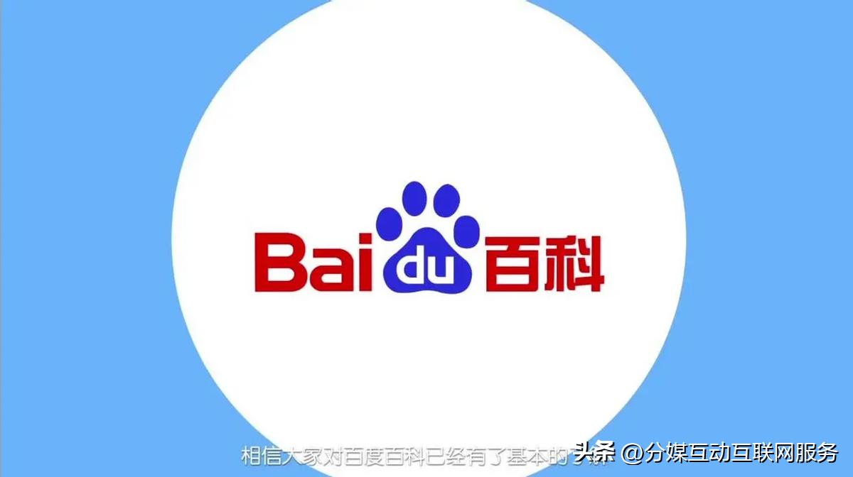 百度百科创建攻略！百科怎么创建？5分钟教会你创建百度百科词条