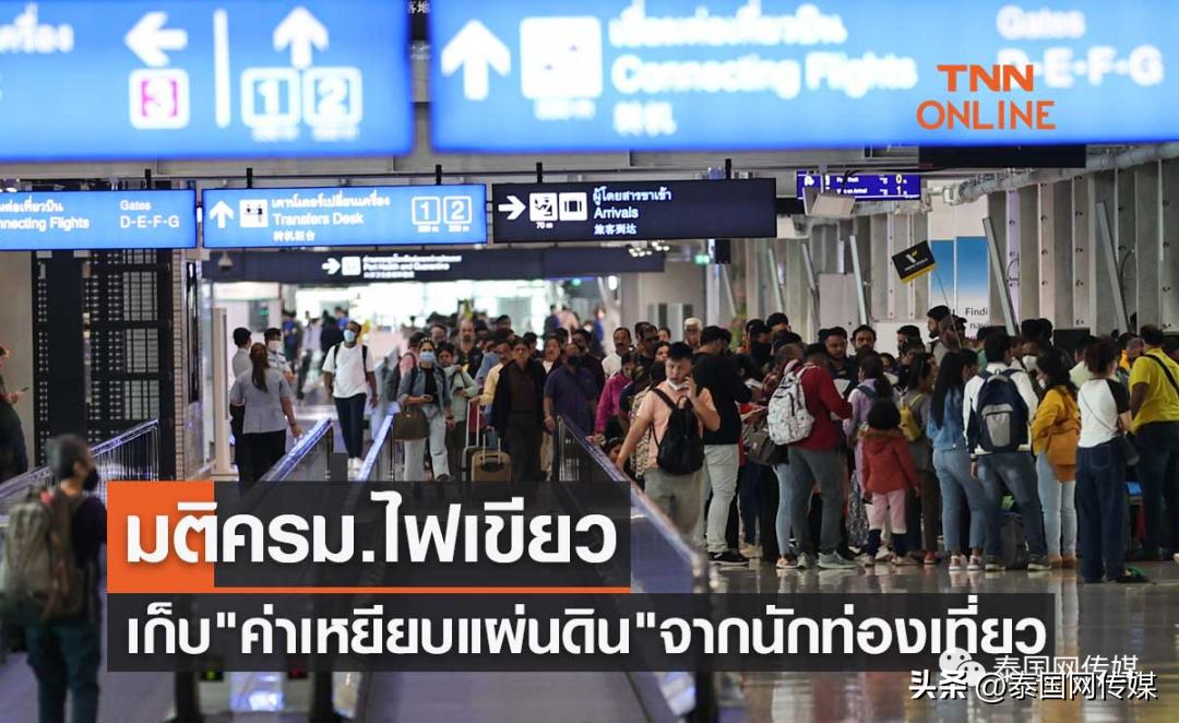 中国游客赴泰旅游须知,日媒谈中国游客在泰待遇