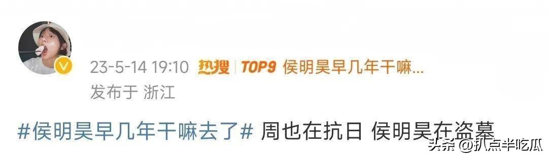 侯明昊一人之下什么时间播,一人之下侯明昊第几集出现