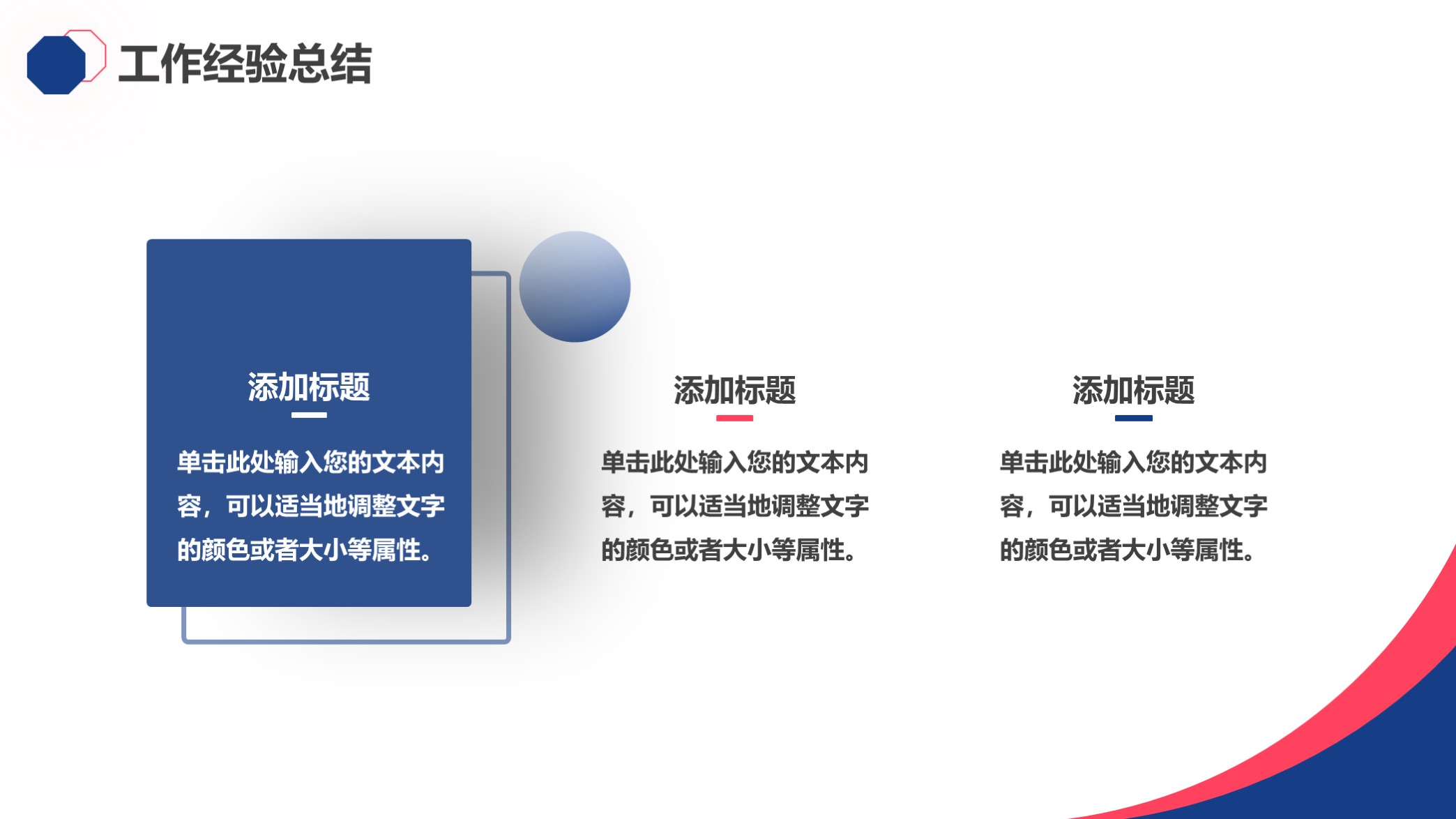 工作汇报ppt主色与配色,年终汇报ppt红蓝配色