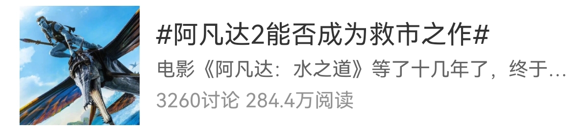 阿凡达当年在中国的火爆场面,阿凡达当年的火爆盛况
