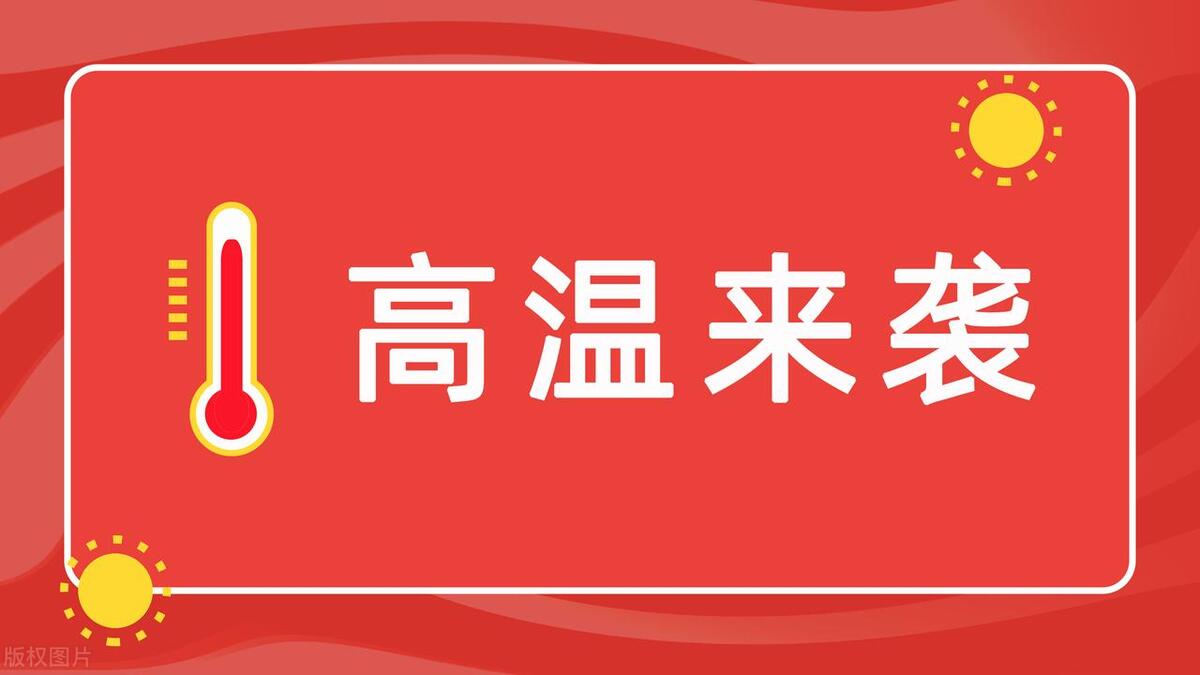 高温天气高血压患者怎么办,高温天气对高血压有害吗