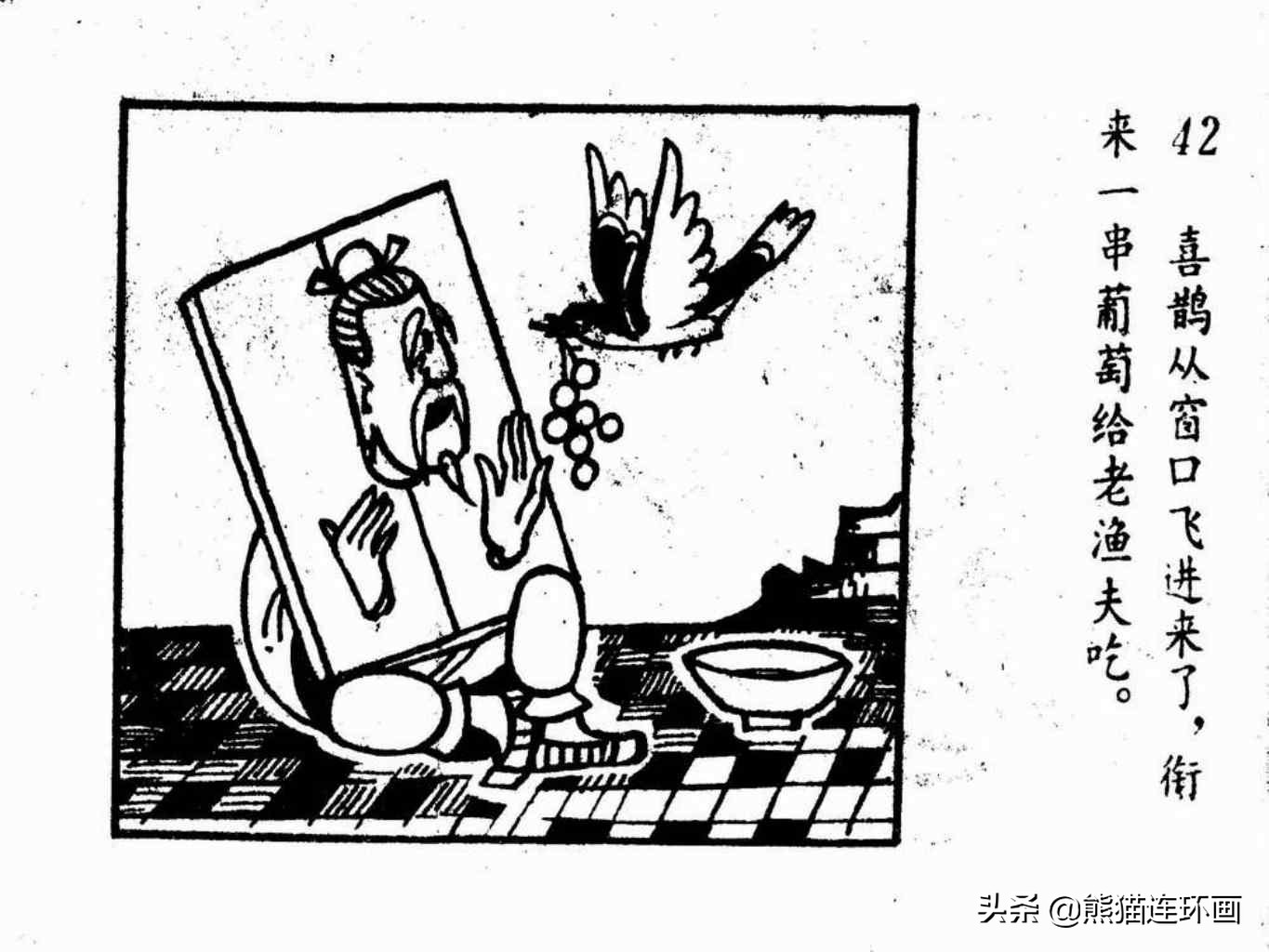 杩炵幆鐢婚タ涓嶆鐨勪汉,楗夸笉姝讳汉鐨勮繛鐜敾