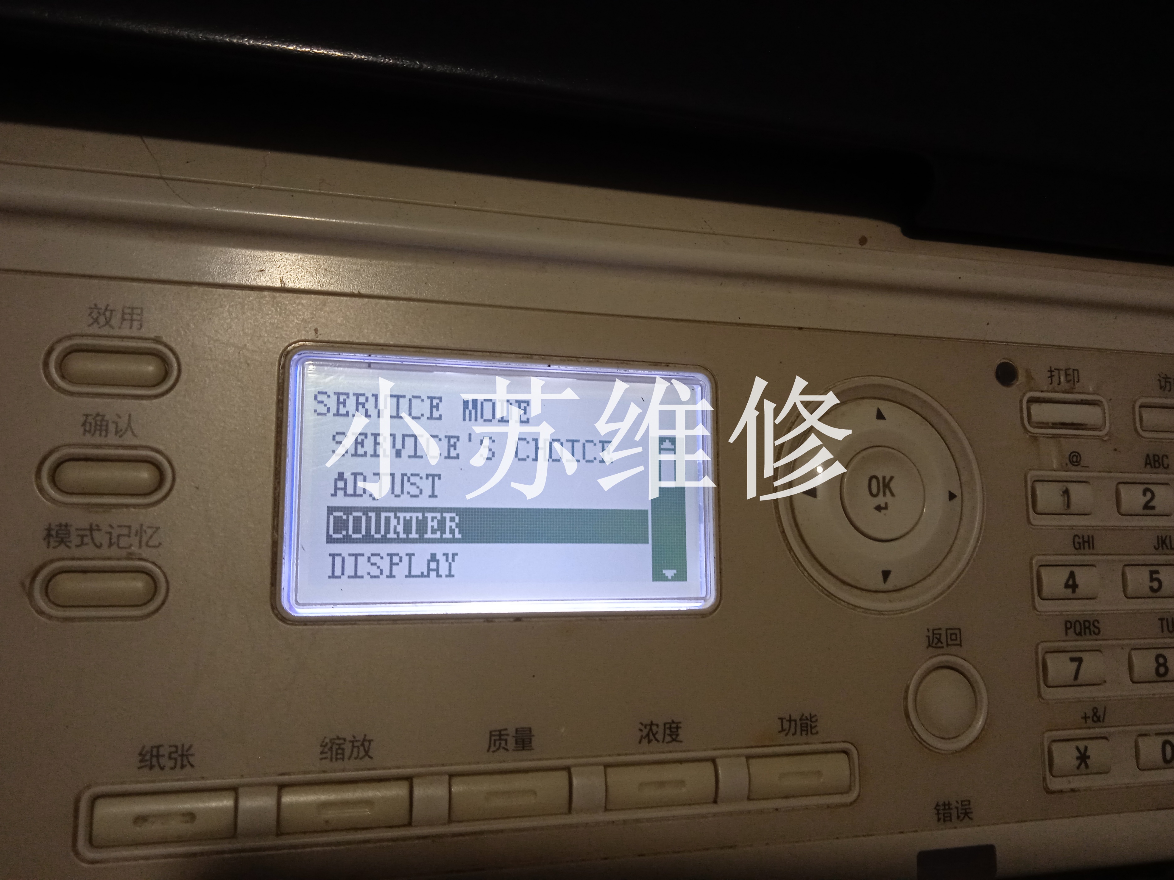 柯美，震旦复印机跳C2558,C2557代码原因及解决方法