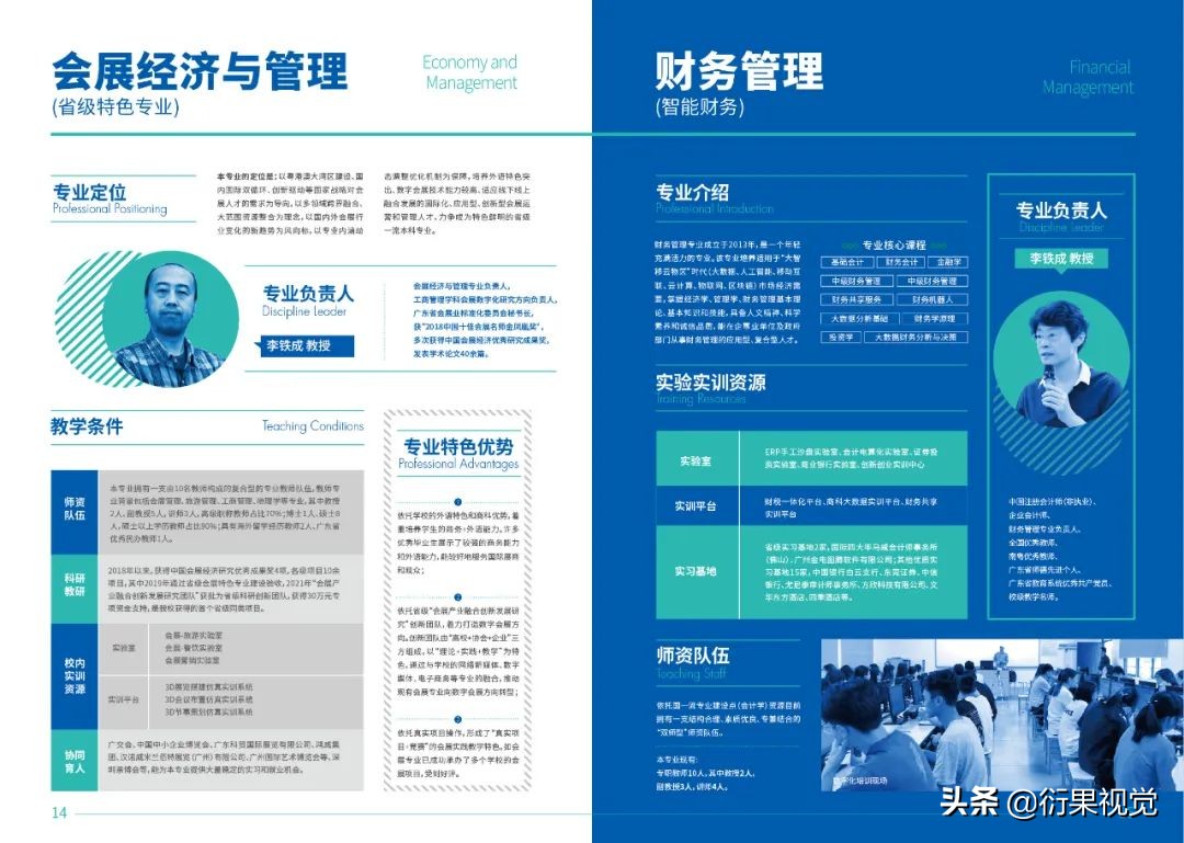 实用设计干货排版布局,设计网格的基础知识