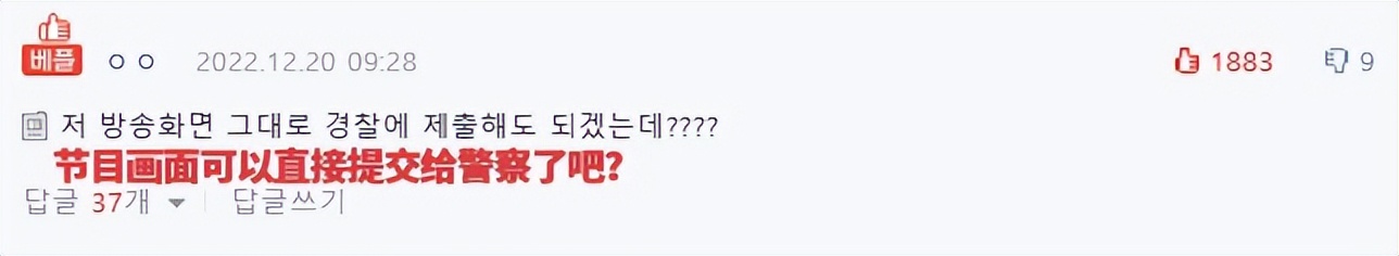 韩国综艺继父以游戏为由,不顾继女反抗狂摸全身,网友骂爆!