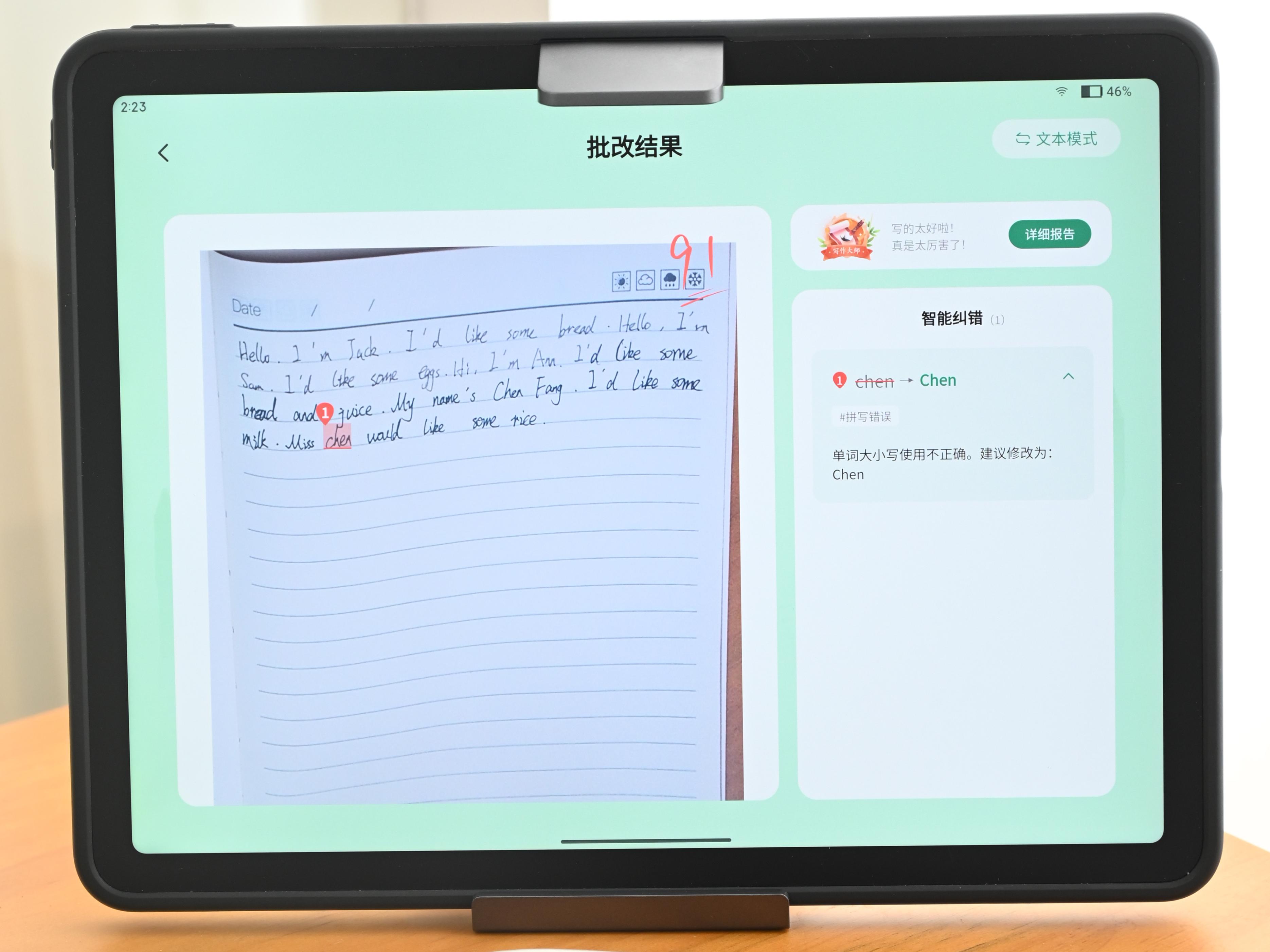 买读书郎学习机是交智商税吗,买学习机是不是交智商税