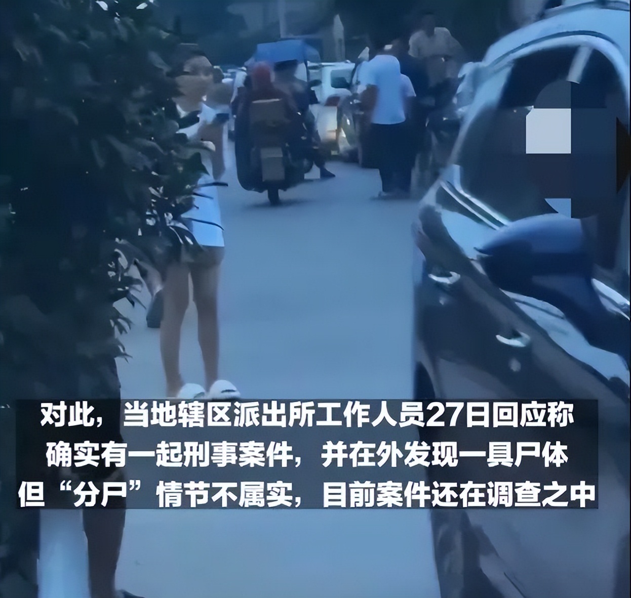 四川女子杀母分尸,四川杀人案新消息