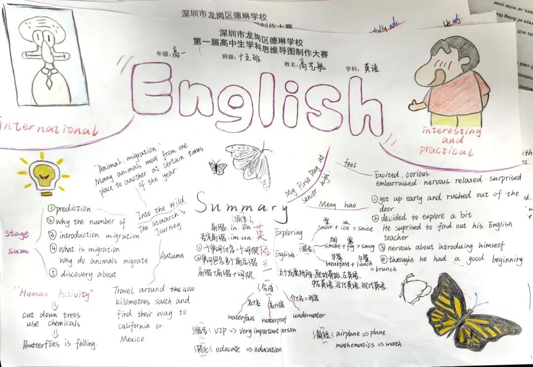 用一张纸告诉孩子的道理,用一张纸告诉孩子们的道理