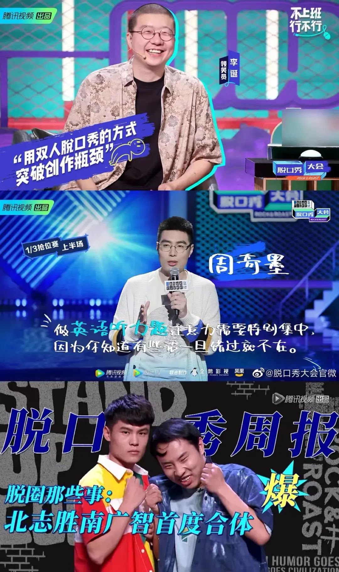 喜剧电视剧中的明星,喜剧节目明星