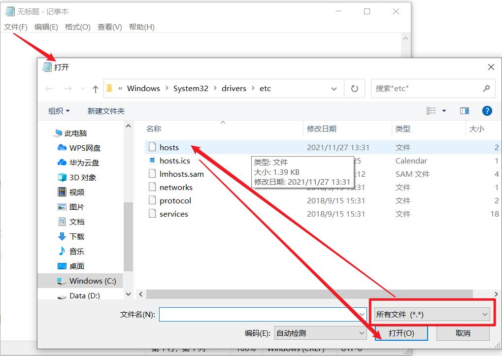怎样修改hosts文件权限,如何找到并修改hosts文件