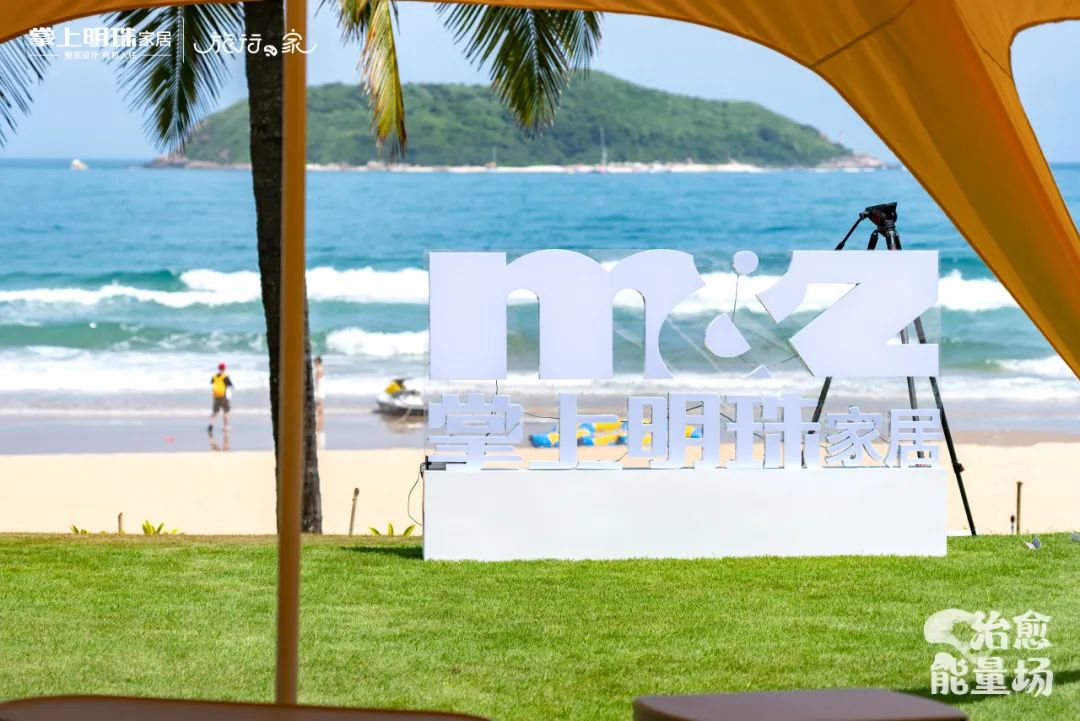 品牌焕新“天花板”！掌上明珠「旅行·家」如何讲述治愈新故事？