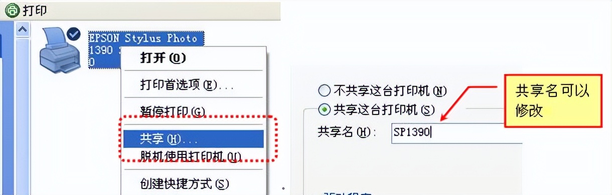 windows7怎么共享打印机,苹果电脑共享windows系统文件