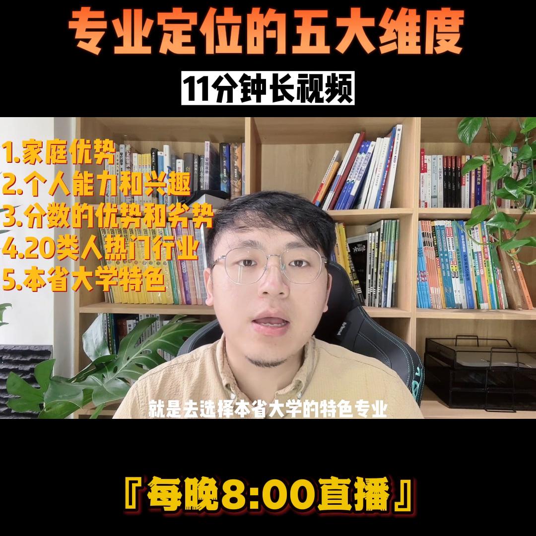 职业规划专业分析,职业规划书专业认知发展方向