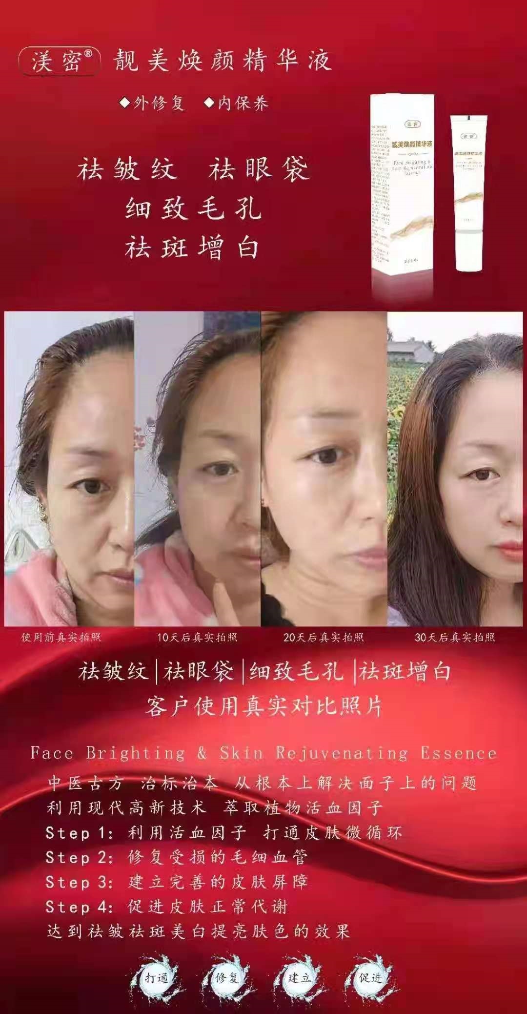 渼密祛痘精华,渼密敏感肌精华液测评