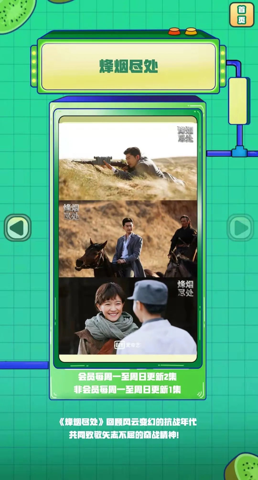 《心居》会员大结局，冯晓琴勇敢表白，顾清俞面临爱情选择题