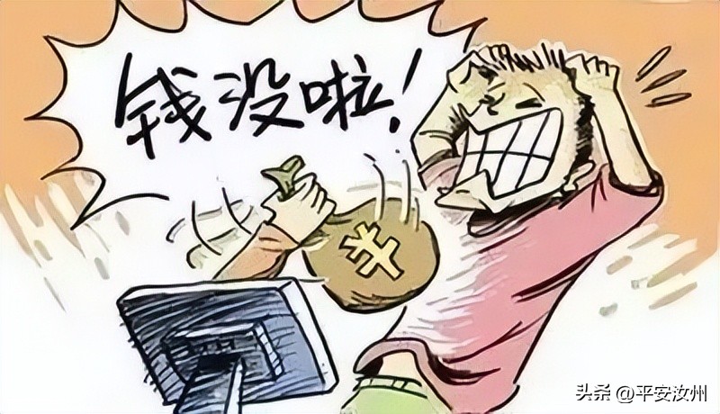 【反诈宣传】兼职刷单“躺赢”？诈骗陷阱“巨坑”！