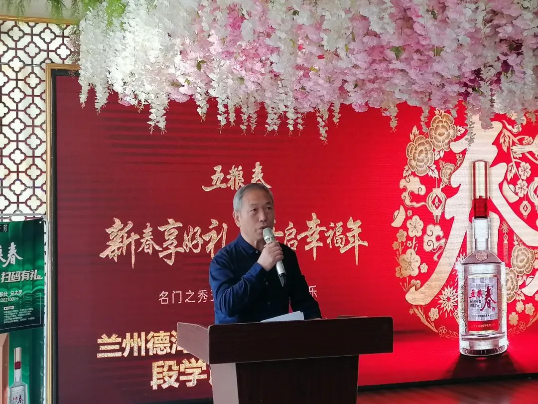 兰州五粮春答谢会,兰州五粮春活动