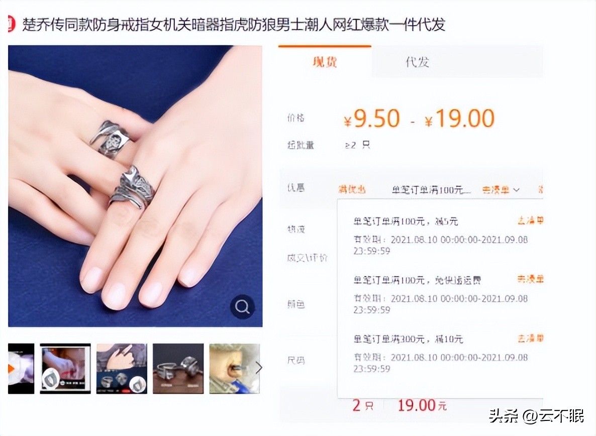 楚乔传星儿同款指间刃,楚乔传星儿的手套