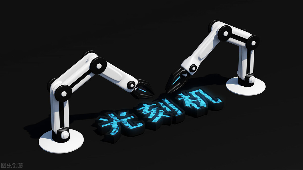 全球唯一a股上市公司,哪些上市公司拥有asml光刻机