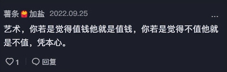 王甜心卖画赚了多少,美院教授评价王甜心