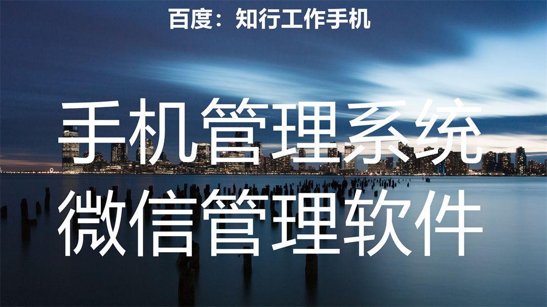 微信监管怎么设置,个人微信监管软件免费