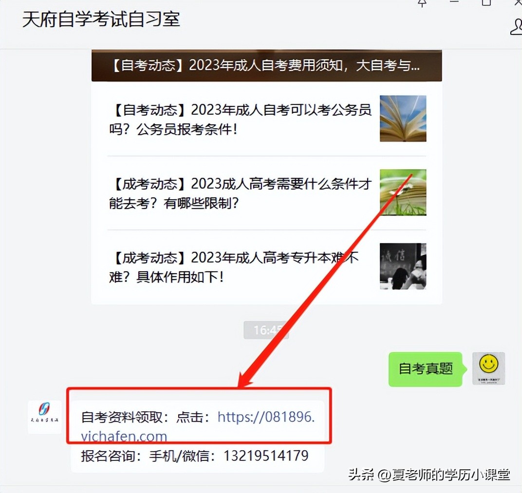 自考历年真题及答案在哪里找,安徽自考网自考真题