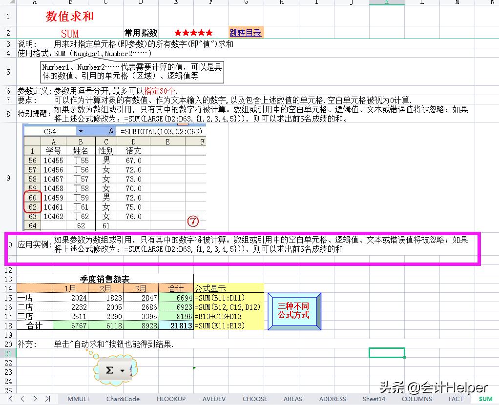 函数公式大全讲解和实例,10个函数计算公式大全