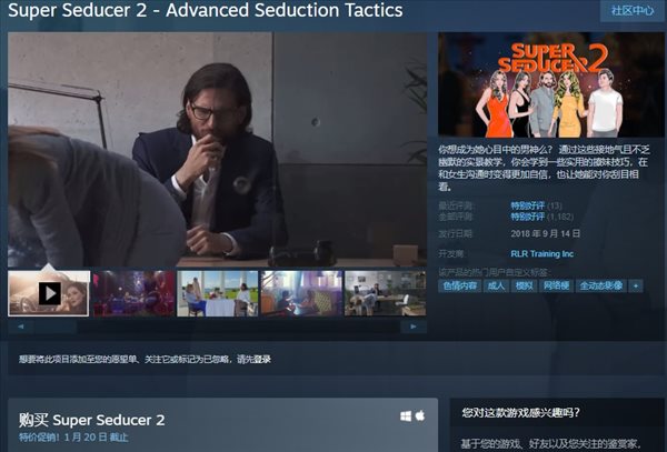 steam情圣游戏,steam超级情圣