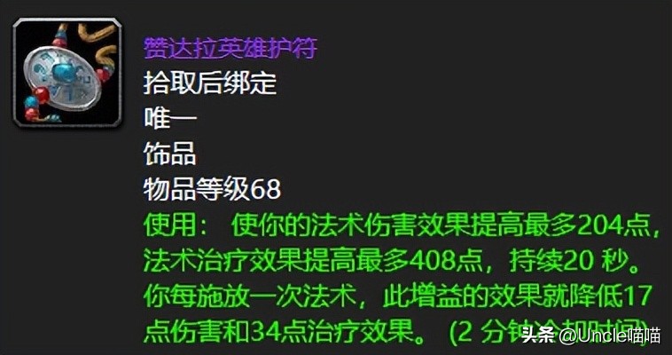 魔兽世界60年代公认法神,魔兽世界60法爷
