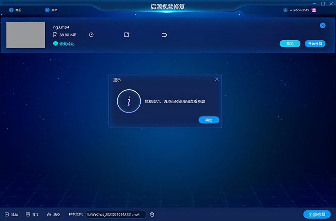 视频损坏修复的方法有,视频损坏如何修复