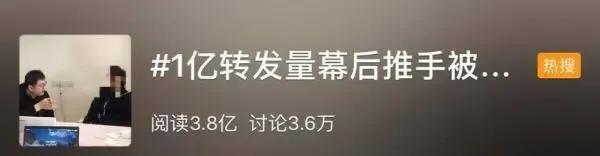 人民日报：一亿转发量，你们也真敢刷！