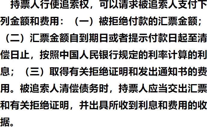 商票到期不兑付怎么追索,商票到期未兑付怎么网上起诉