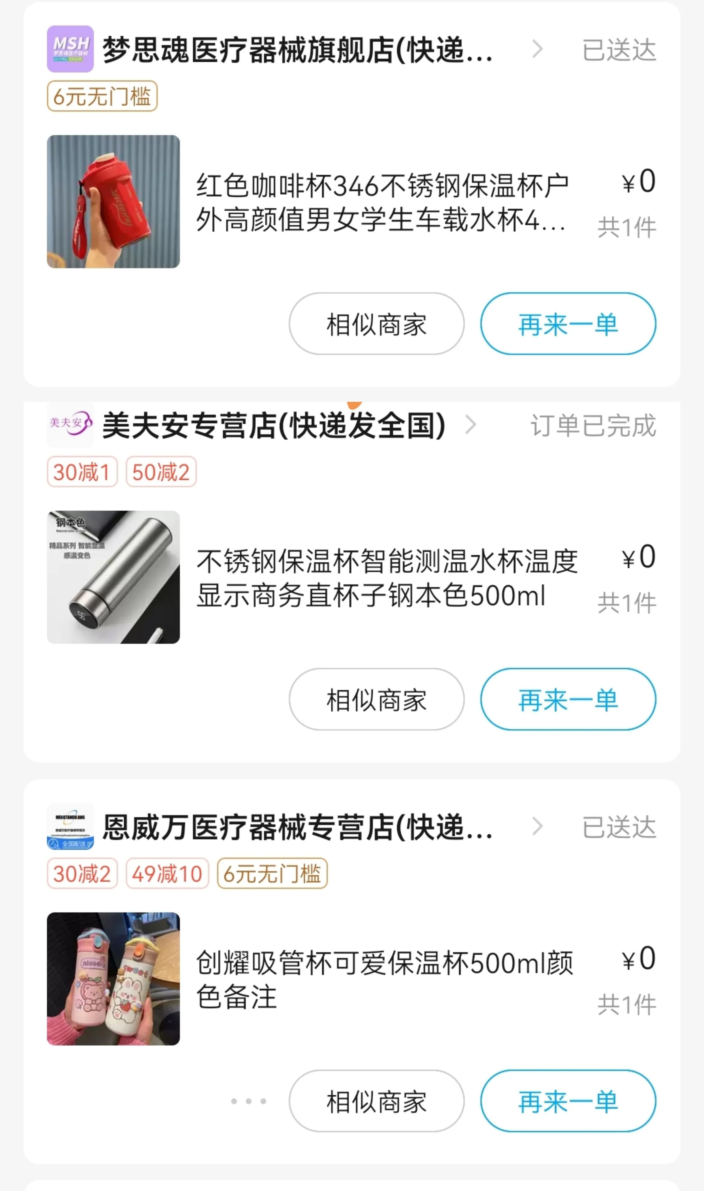 饿了么不只能点外卖,也能免费薅实物羊毛!我来教你方法