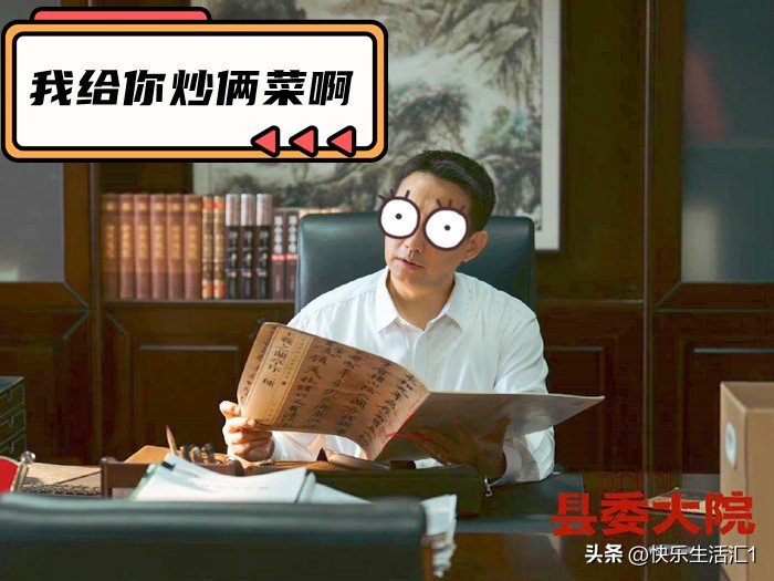 县委大院差评不断,县委大院被点评