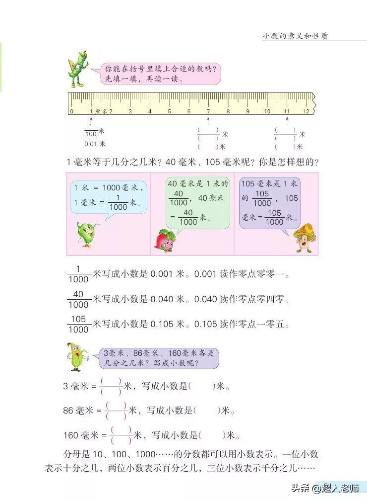 苏教版五年级下册电子课本,苏教版五年级英语上册电子课本