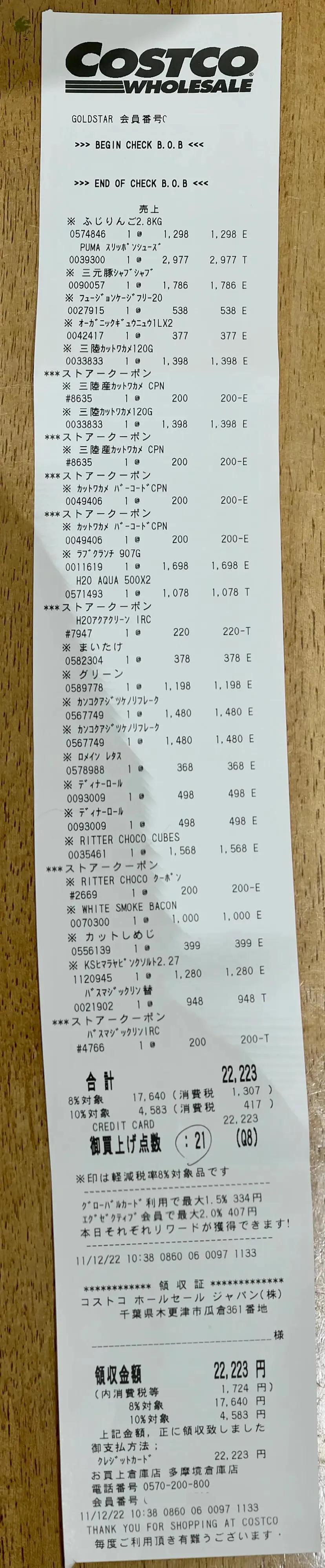 日本costco里值得买什么,日本costco攻略