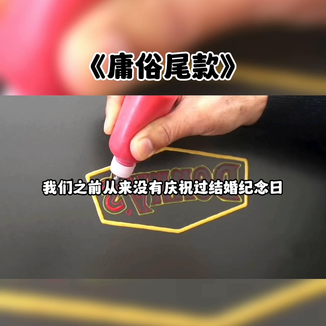 庸俗文学小说,庸俗文学后续