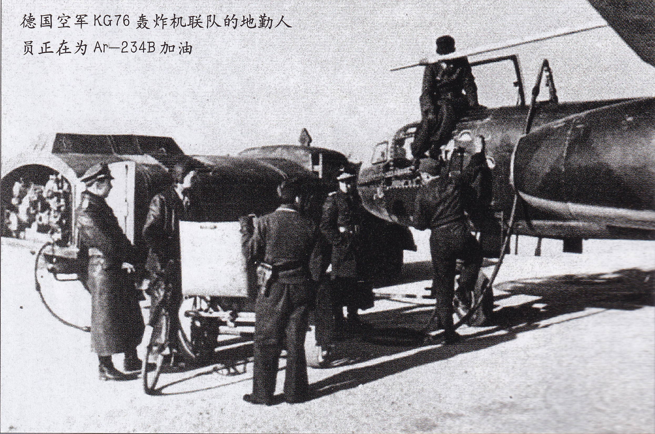 希特勒的“喷气重锤”——二战德国Ar-234喷气式轰炸机全传