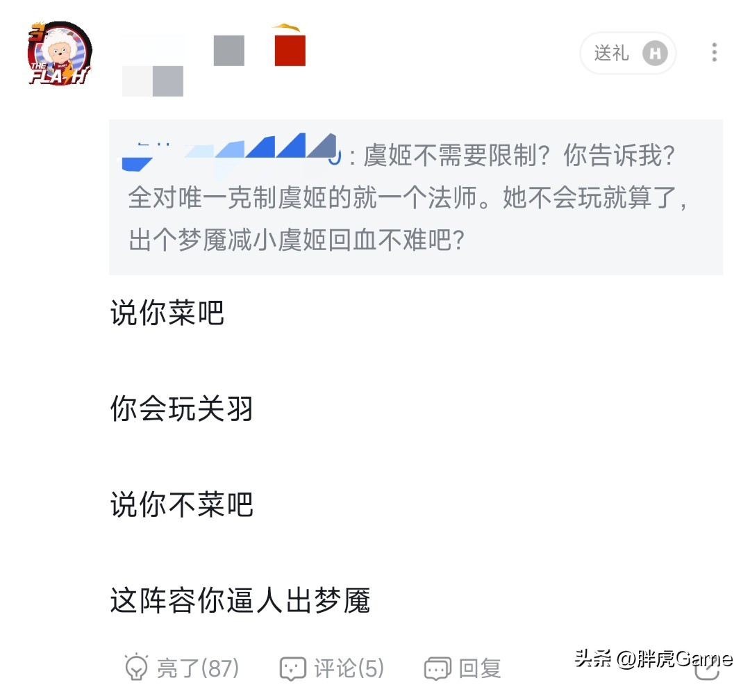 玩家吐槽女队友太自私，法师不出梦魇，网友：你以为你理解多强？