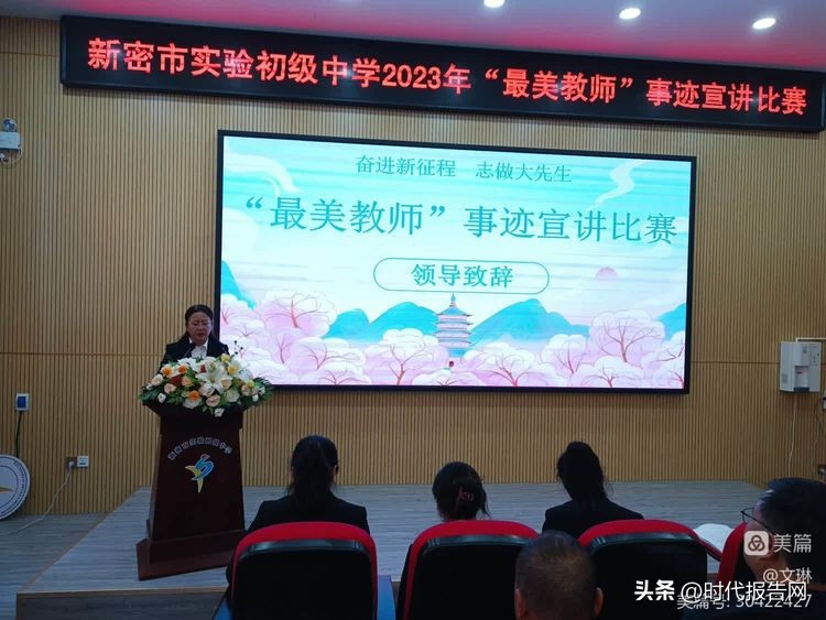 最美教师典型事迹演讲,最美教师个人事迹宣讲