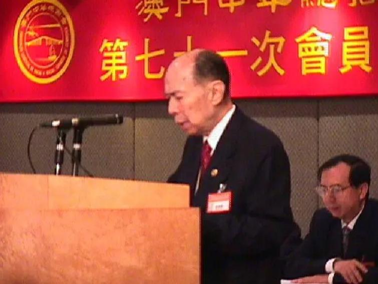 澳门首富马万祺,澳门四大家族马万祺