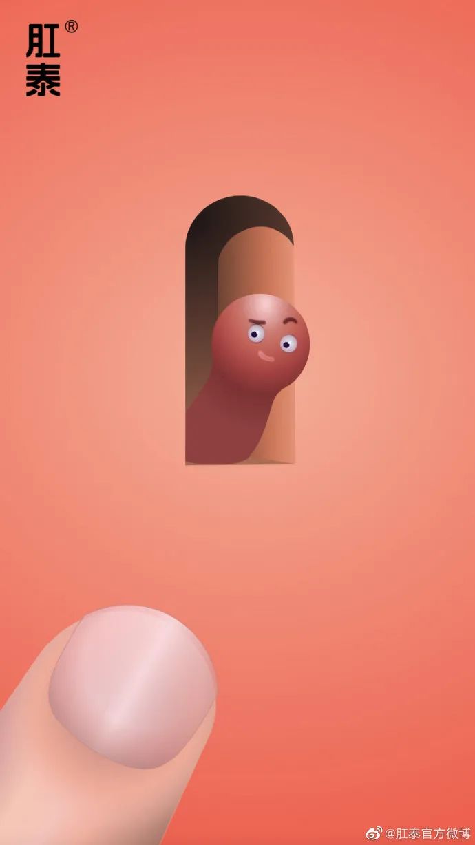 肛泰栓创意广告,肛泰肛肠科医院广告创意图片