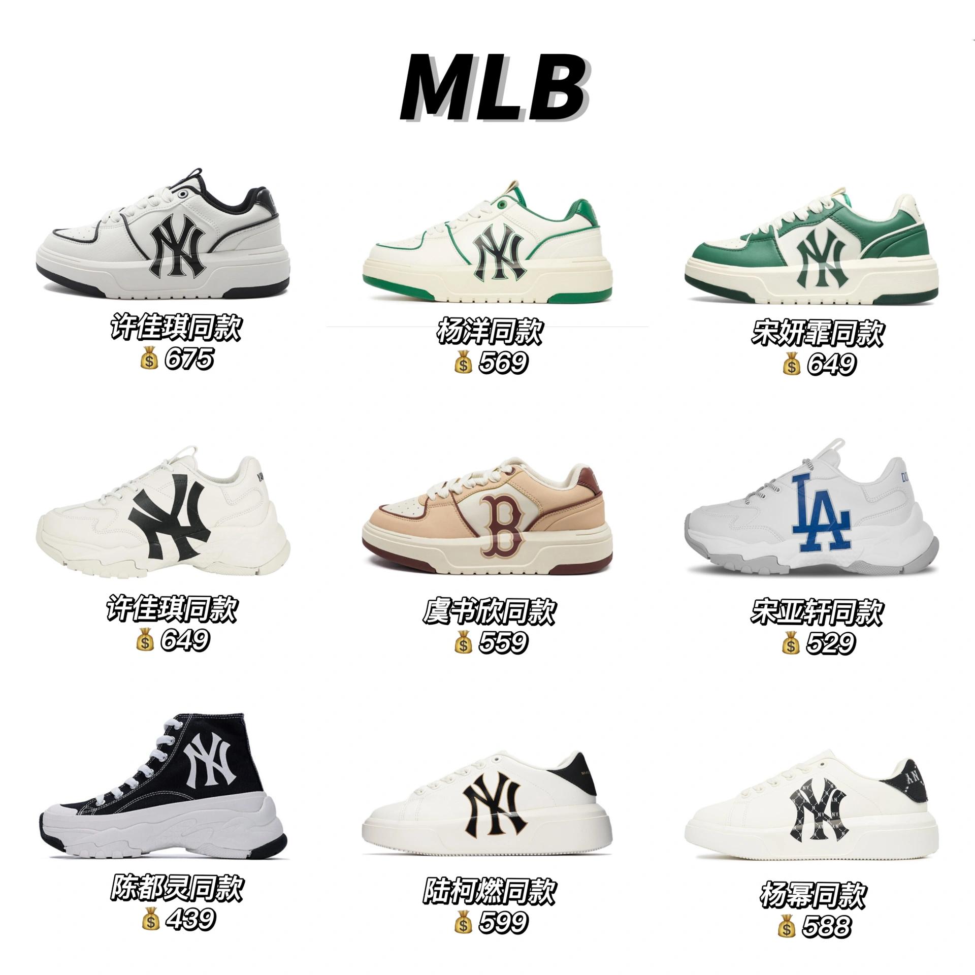 mlb老爹鞋和板鞋风格有什么区别,mlb都是厚底鞋吗